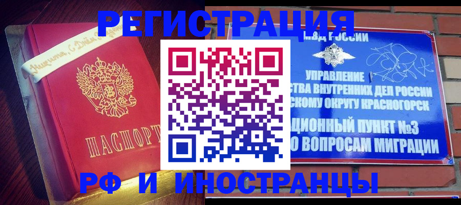 прописка для военкомата в Черемхово