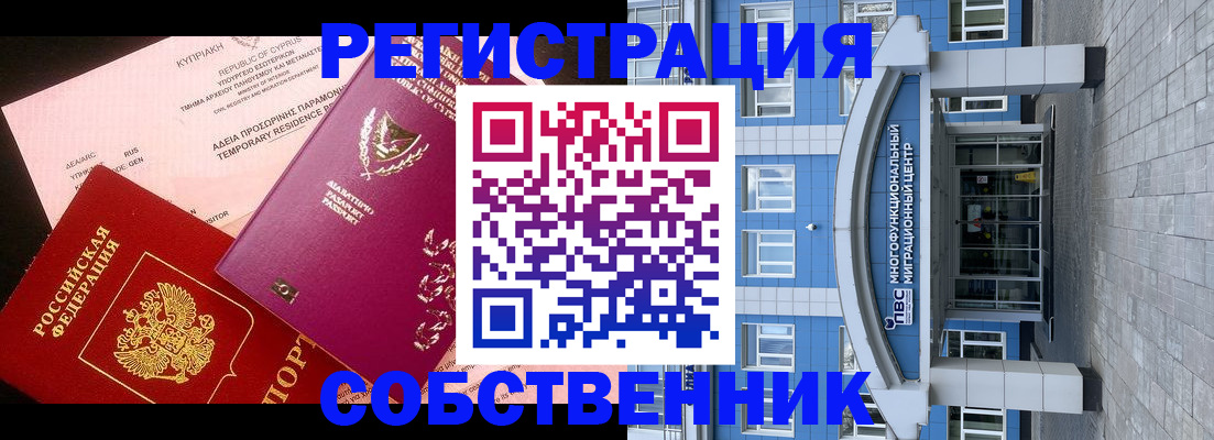 прописка гарантия в Черемхово